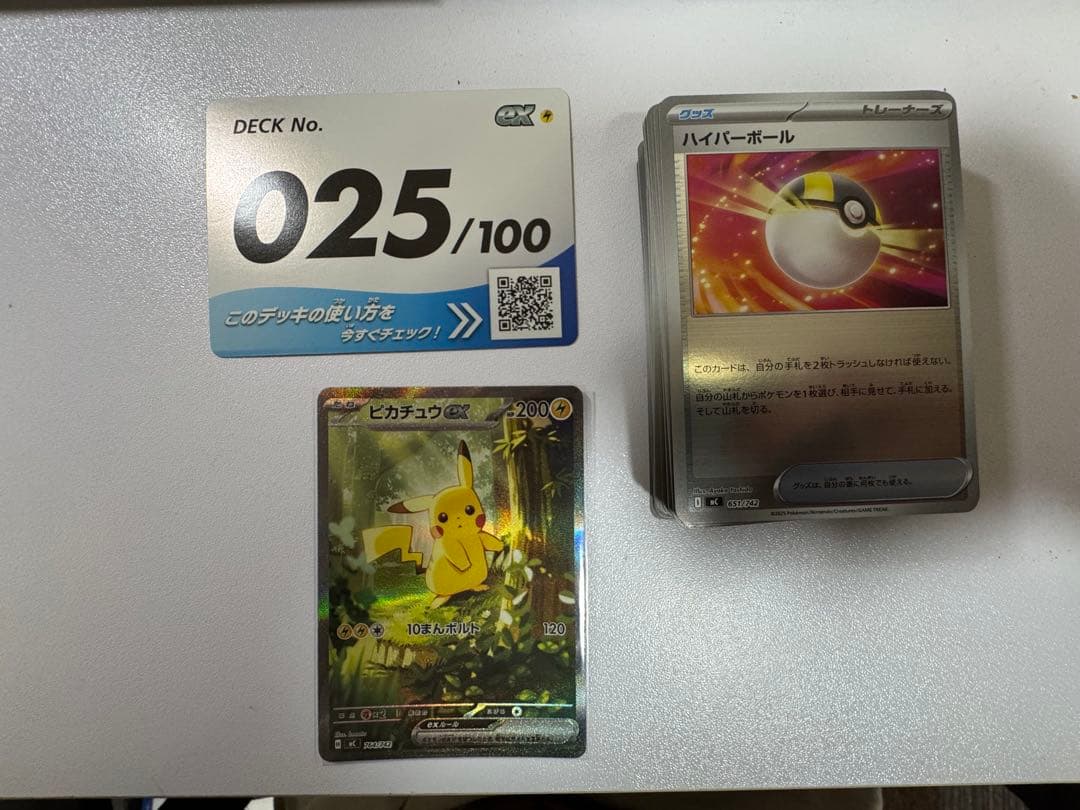 スタートデッキ 100 025 ピカチュウex SAR デッキセット