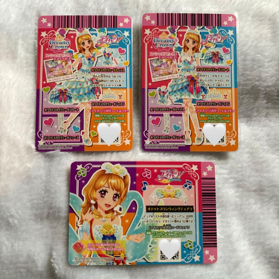 アイカツカード プレミアム ホワイトスカイヴェール オデットスワンウィング