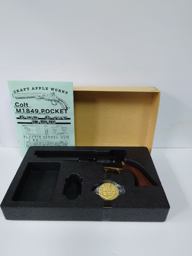 CAW Colt M1849 POCKET 6インチ ブラック