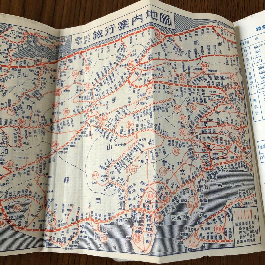 【時刻表】1955年東海道＊飯田＊関西＊中央＊北陸＊近鉄＊名鉄