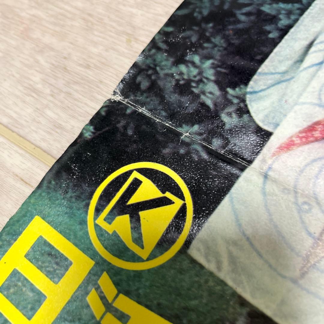 日活　ポスター　愛は惜しみなく　関東刑務所帰り　B1サイズ　特大