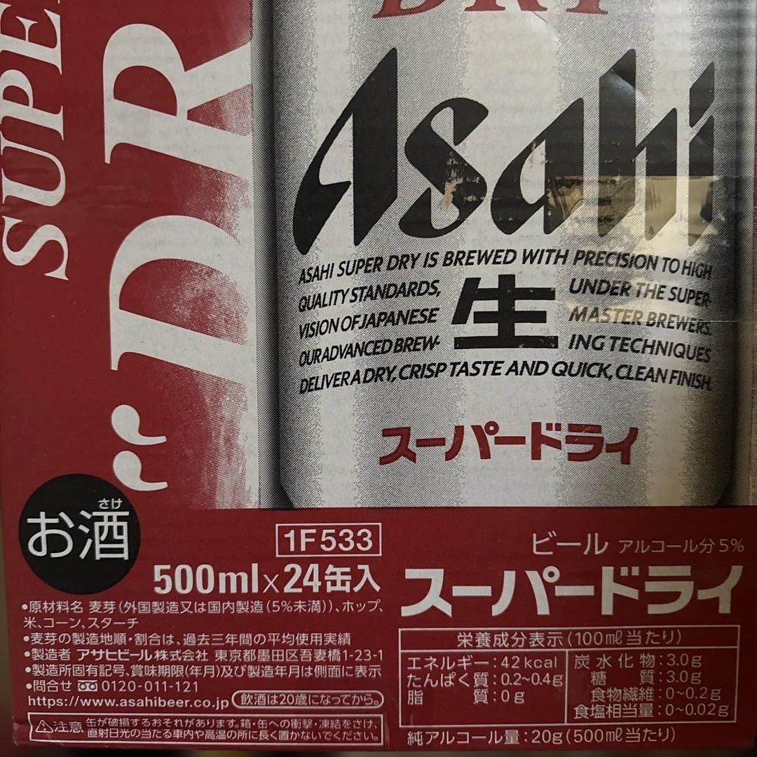 アサヒ スーパードライ 500ml缶 × 24本 × 2ケース （ 48 本