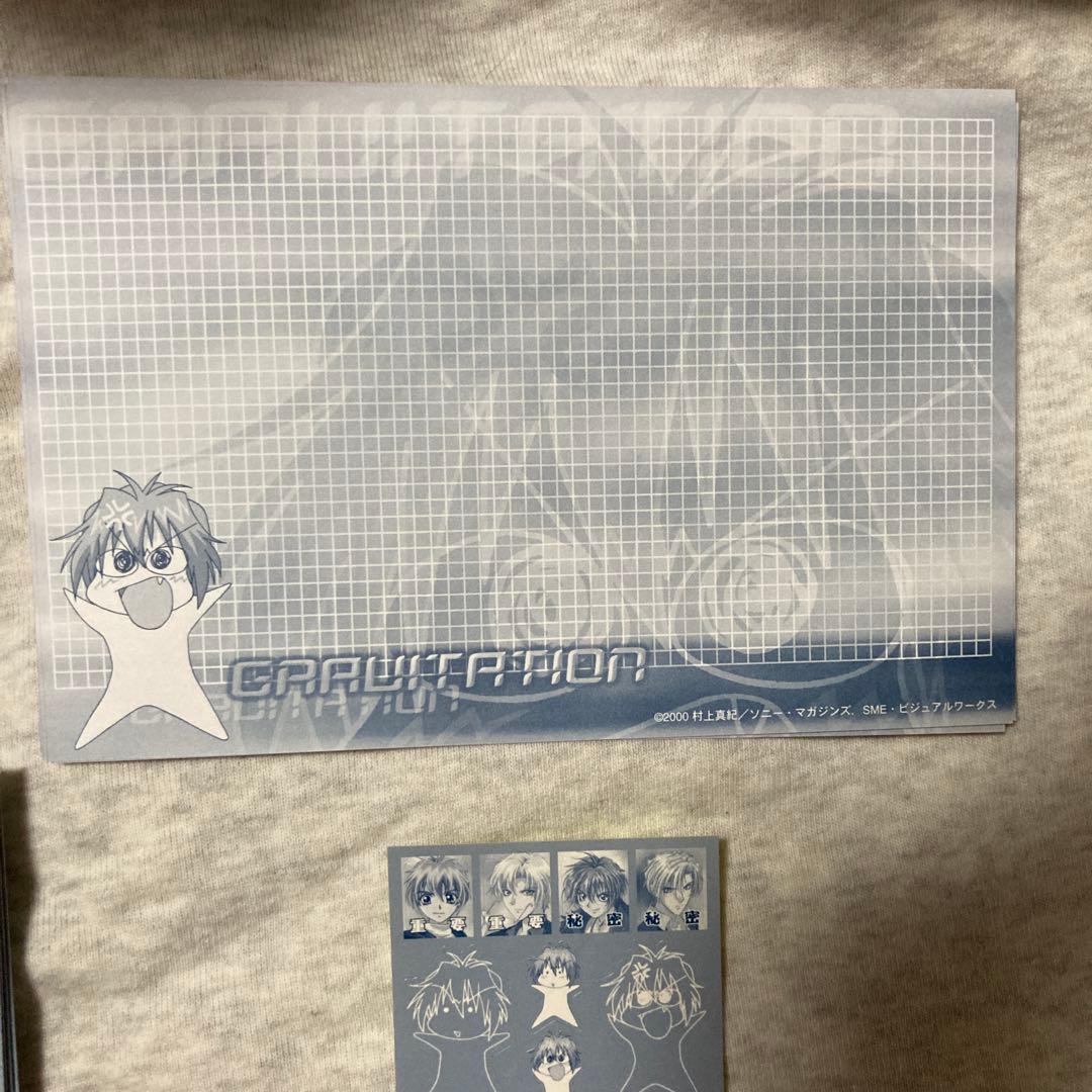 グラビテーション　キャラクター レターセット　封筒　便箋