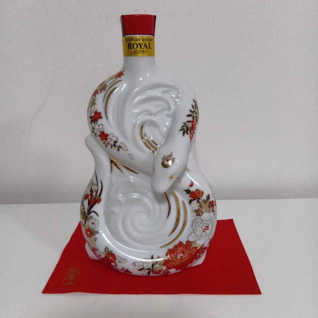 ゆず　 ローヤル　干支ボトル