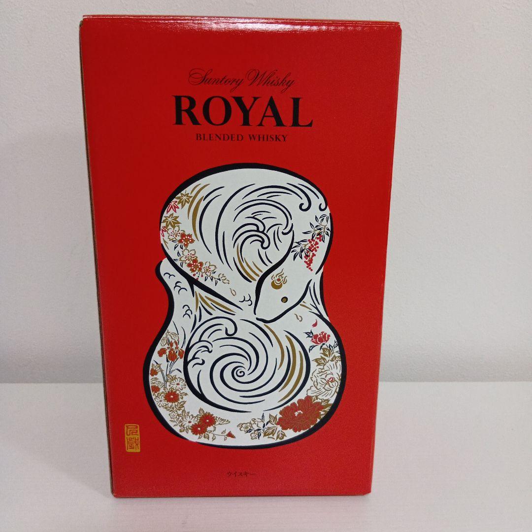 ゆず　 ローヤル　干支ボトル