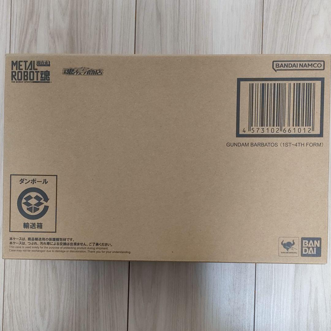 【未開封】メタルロボット魂 ガンダムバルバトス(第1～第4形態)
