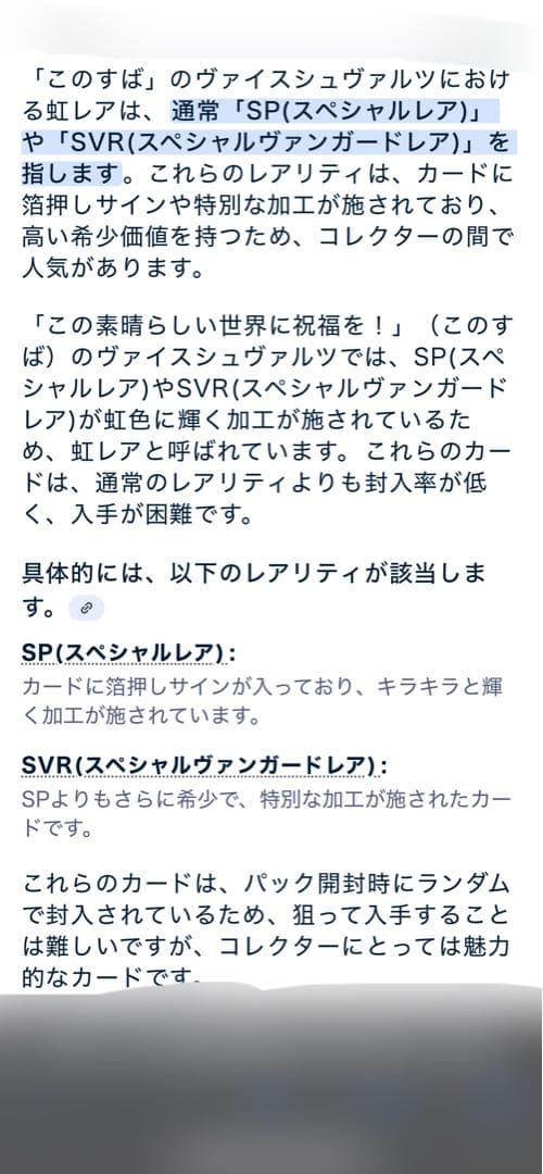 【超希少】 虹レア 鉄壁クルセイダーダクネス SP