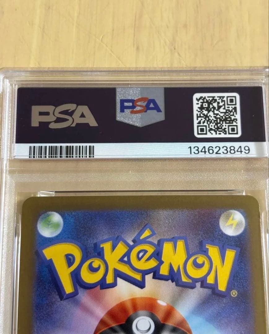 メガルカリオex メガサーナイトex SAR PSA10 鑑定品 連番 ポケモン