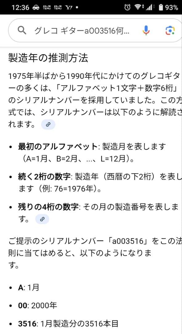Greco エレキギター ホワイトビンテージ