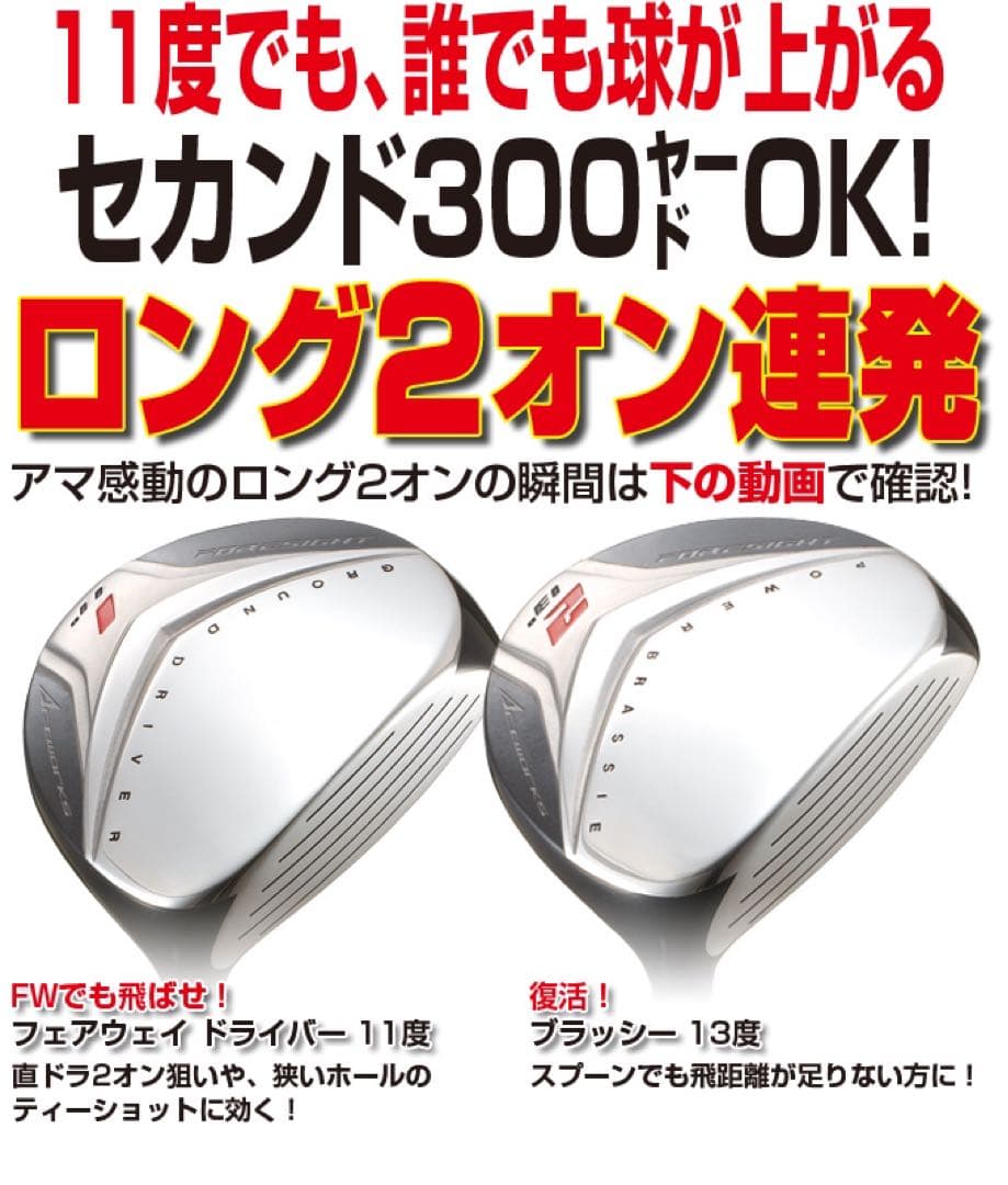 1.2番FW! 優しい超大型激飛び2オン兵器★ ワークスゴルフ フォーサイトFW