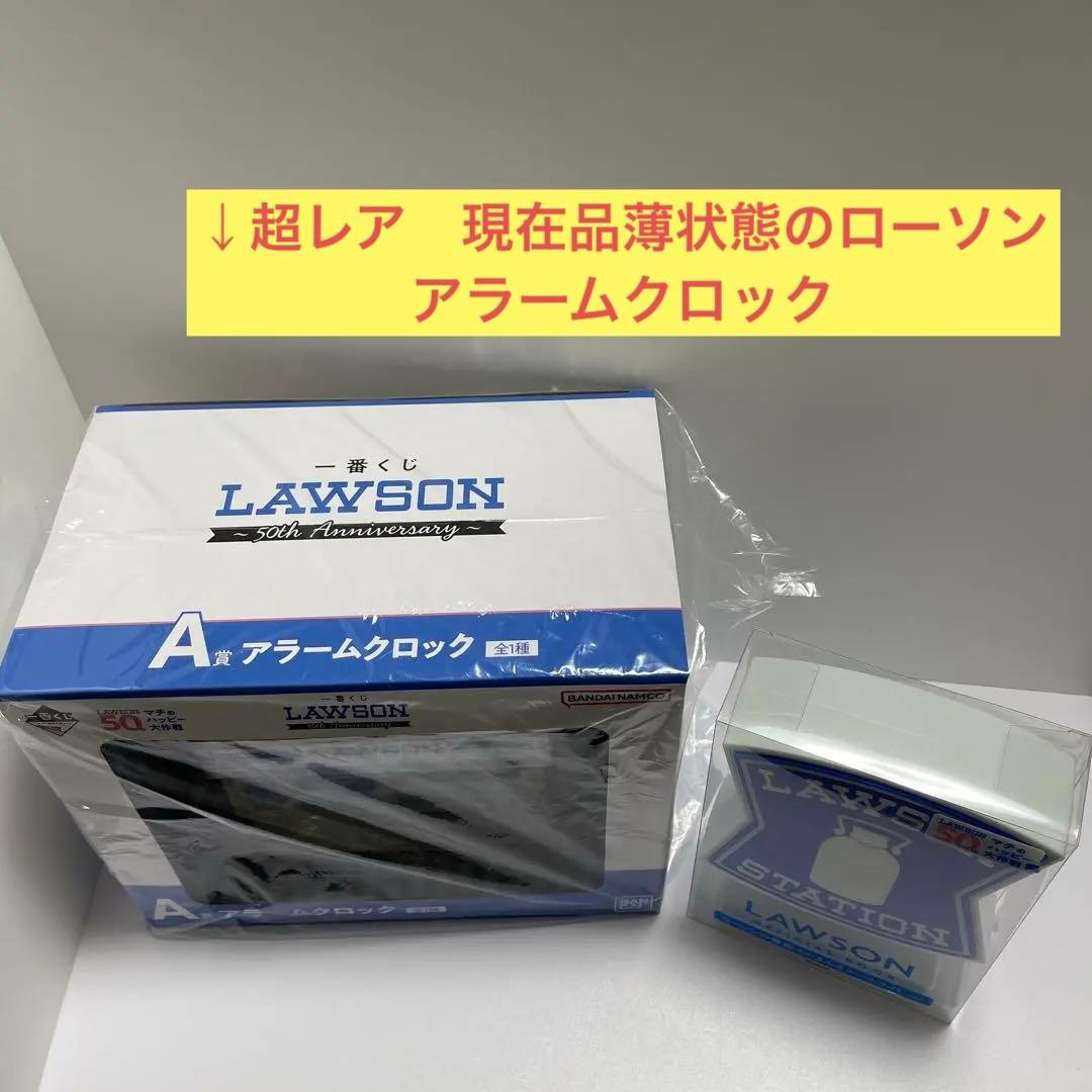 ローソン一番くじＡ賞アラームクロック＆看板ルームライト＆ぽん太くん豪華3点セット