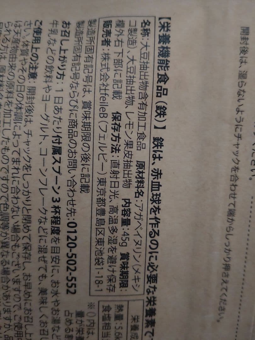 本日18時までの購入で翌日発送！レピール　まめ鉄2つセット