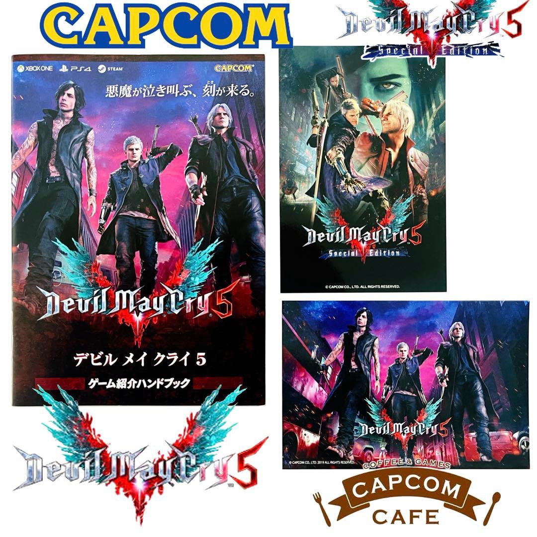デビルメイクライ5　ハンドブック　カプコンカフェ　DMC5SE　ポストカード