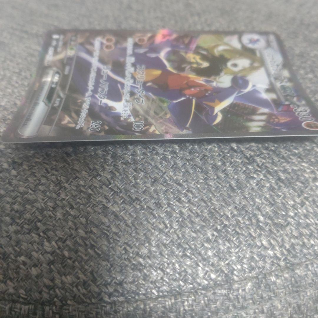 シロナのガブリアスEX 330 HP