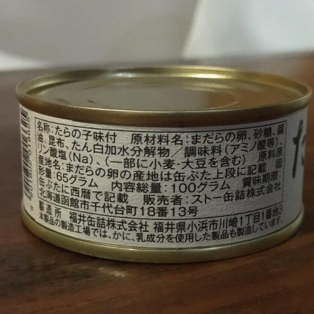 限定セール【国産高級缶詰】たらこ味付(利尻昆布入)１９缶セット お得なまとめ買い