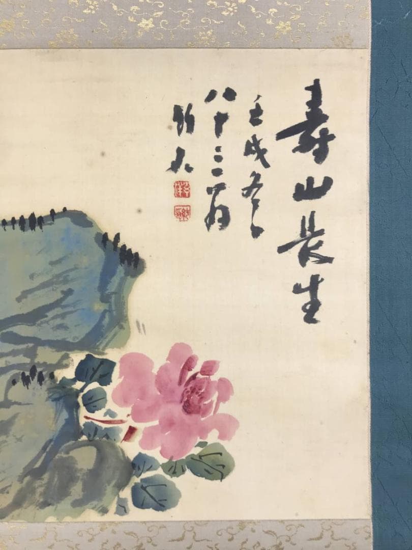 真作/姫島竹外/寿山長生/牡丹図/花図/横物/掛軸/名家伝来/AE-19