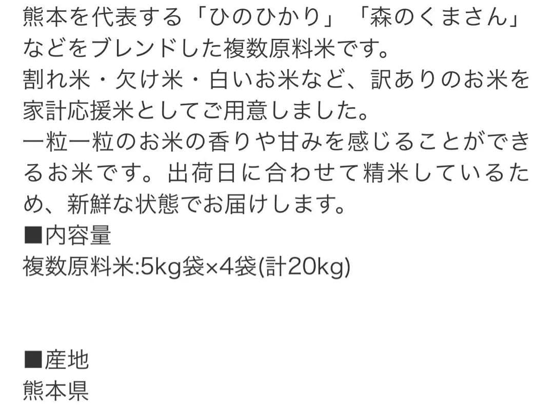 甲佐の輝き 20kg 複数原料米