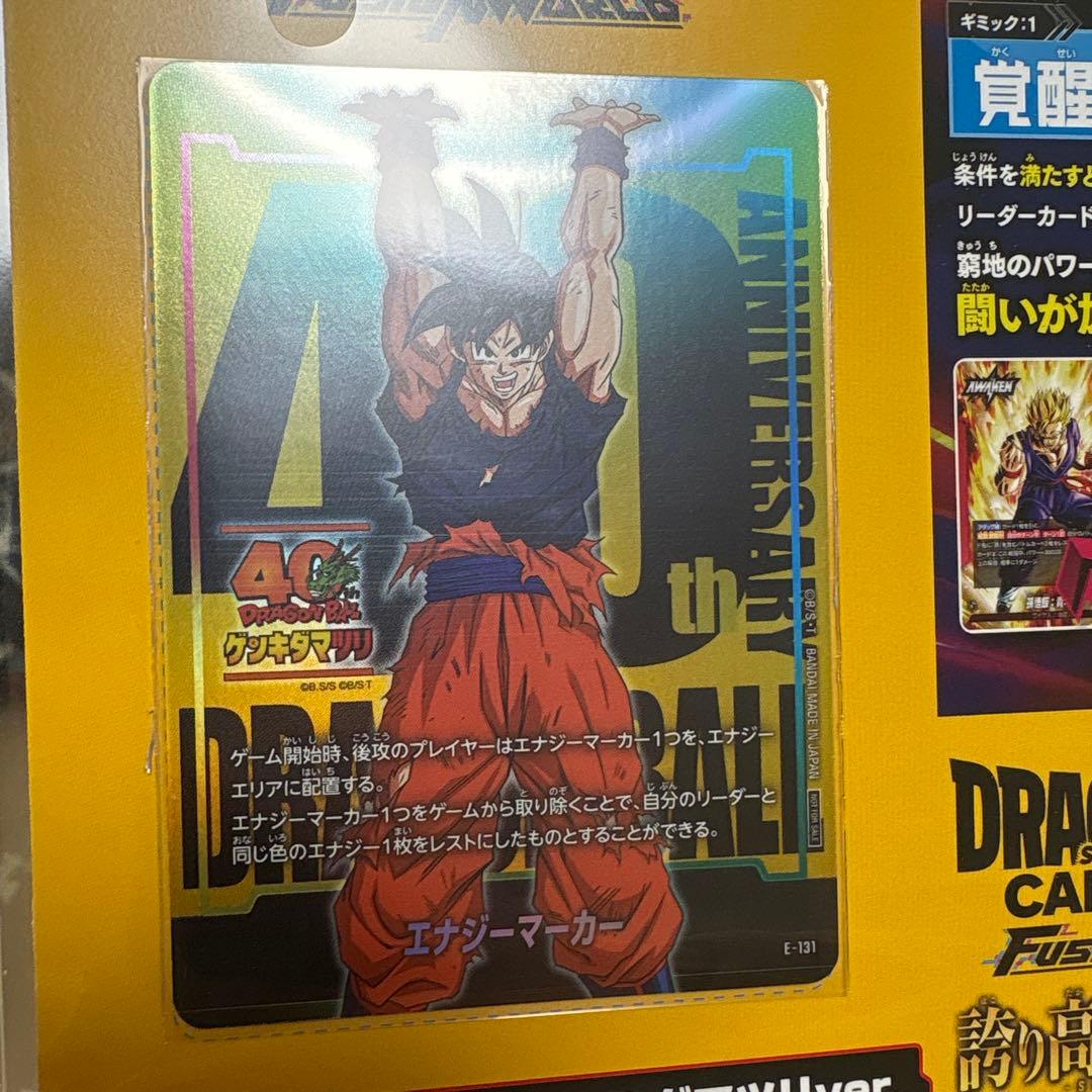 ドラゴンボール　ゲンキダマツリ　幕張メッセ　40周年イベント　　入場特典