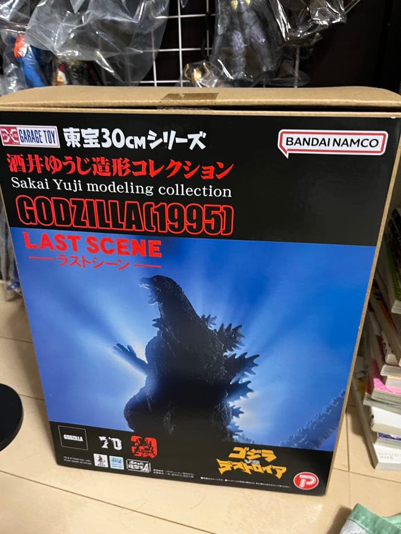 東宝30cmシリーズ ゴジラ(1995) ラストシーン