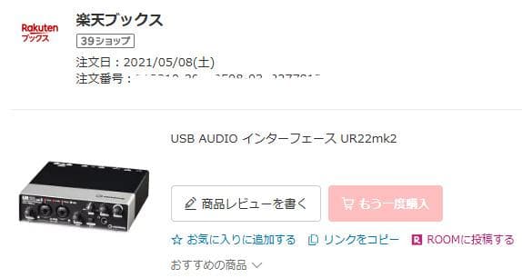 し*れ様 Steinberg UR 22 mk II オーディオインターフェイス