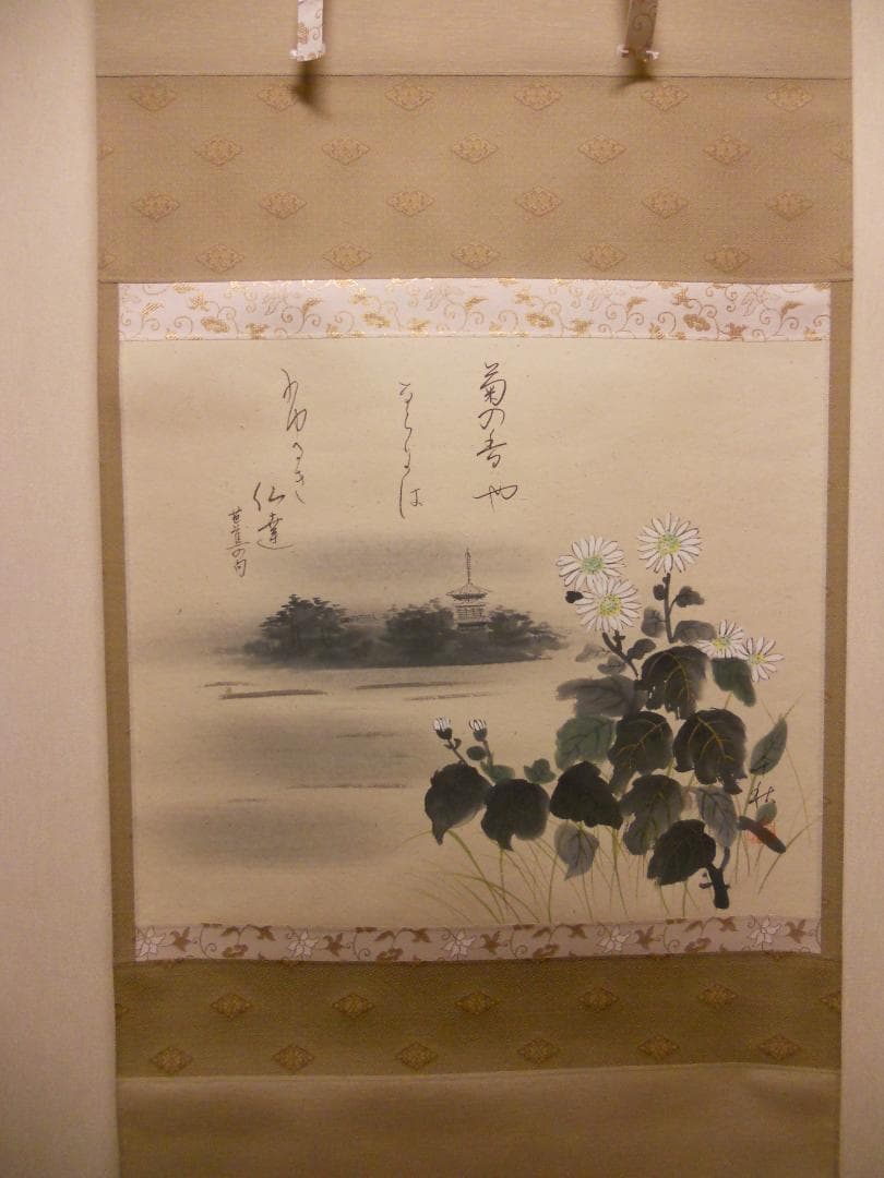 掛け軸 小栗千秋 『 野菊 』 芭蕉 俳画 紙本 希少 軸装 茶道具 掛軸 美品