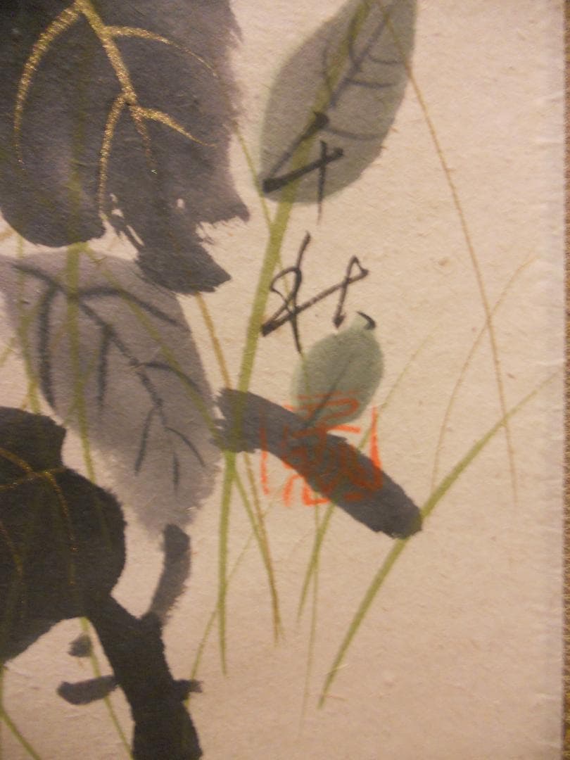 掛け軸 小栗千秋 『 野菊 』 芭蕉 俳画 紙本 希少 軸装 茶道具 掛軸 美品