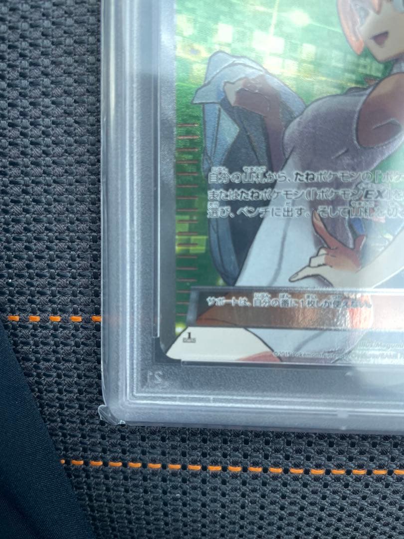 最終値下げ　ポケモンカードゲーム　【PSA10】アズサ SR