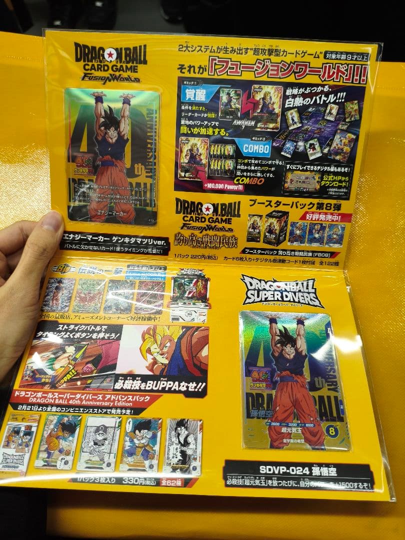 ドラゴンボール ゲンキダマツリ 入場者特典3点セット