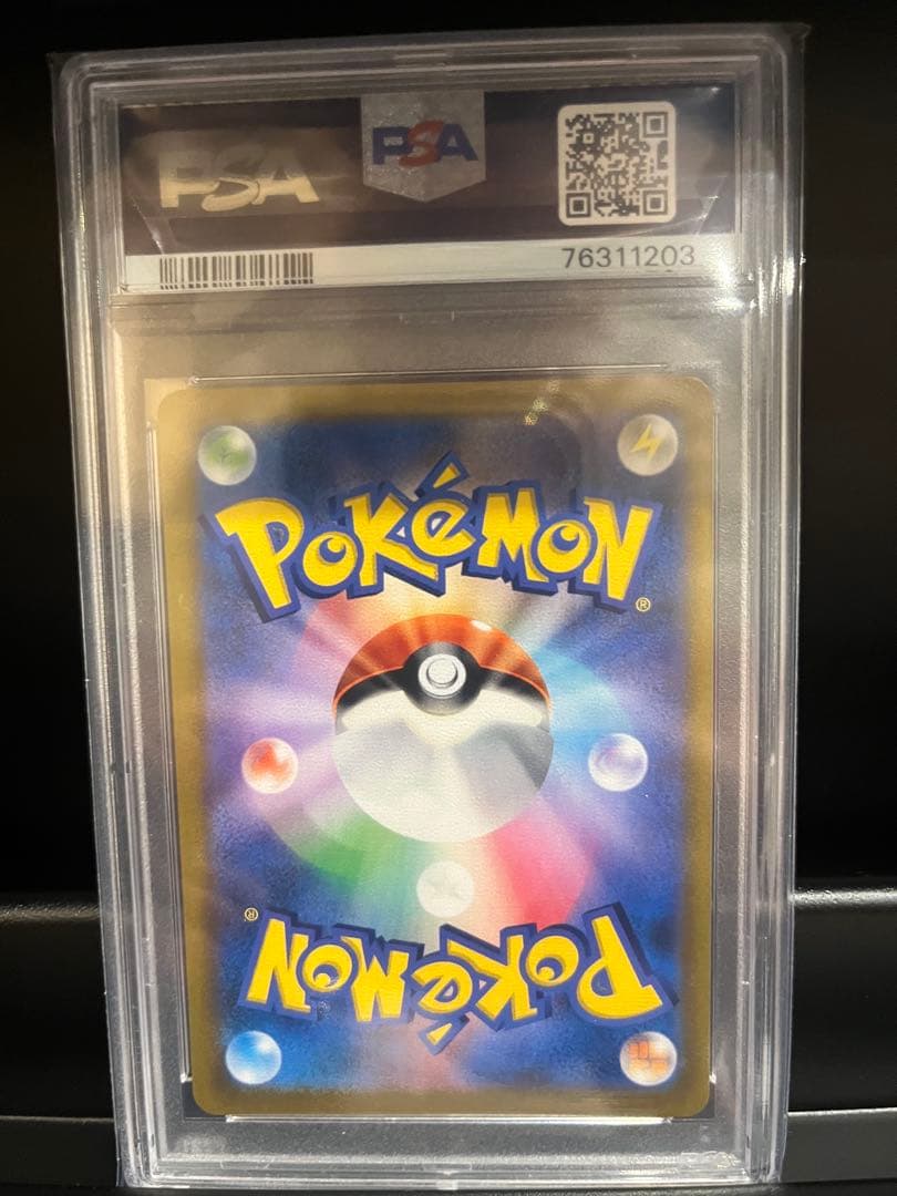 ピカチュウ VMAX PSA 9 2021 VMAXクライマックス　psa9