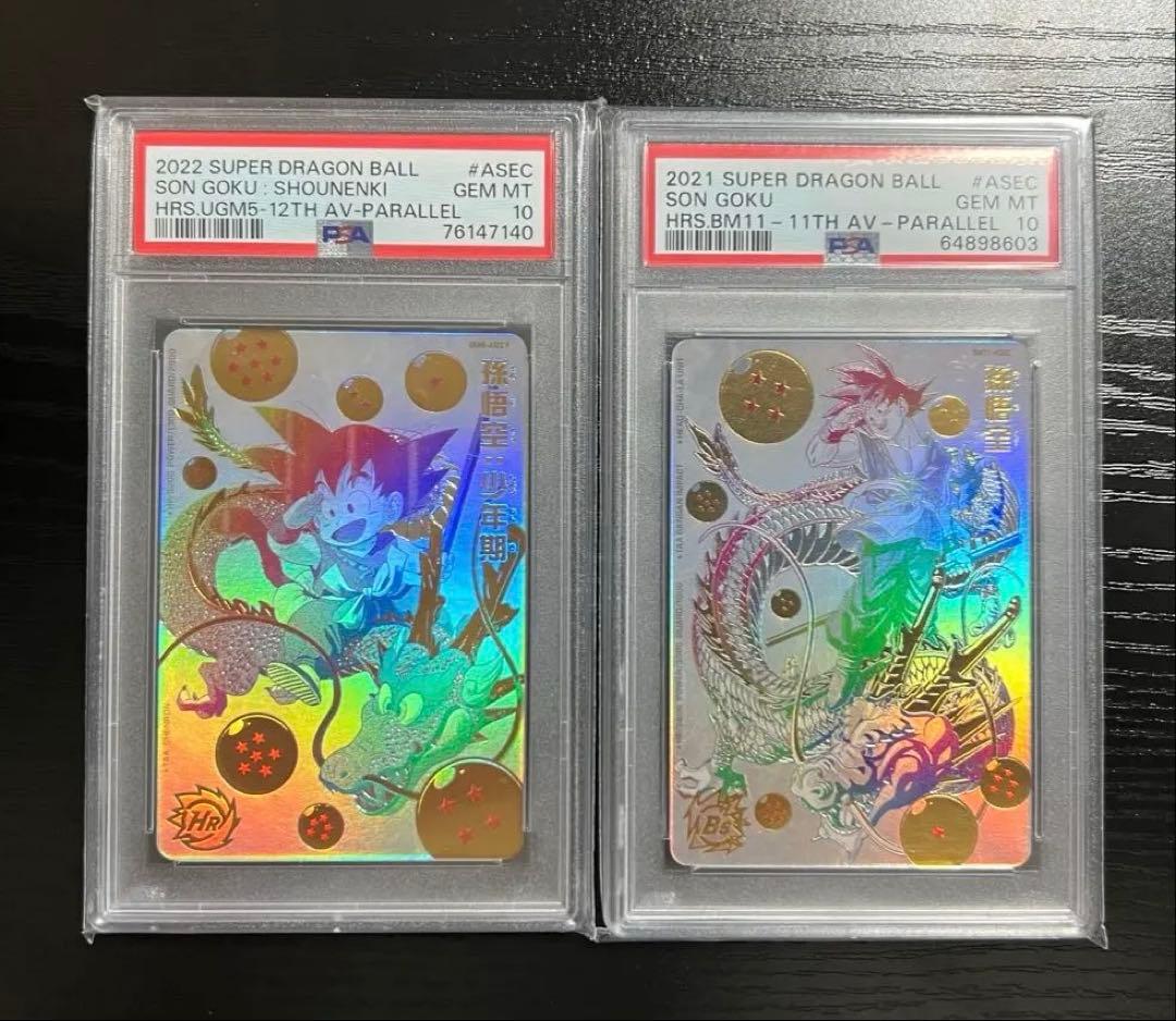 ドラゴンボールカード bm11-asec psa10 ugm5-asec p psa10