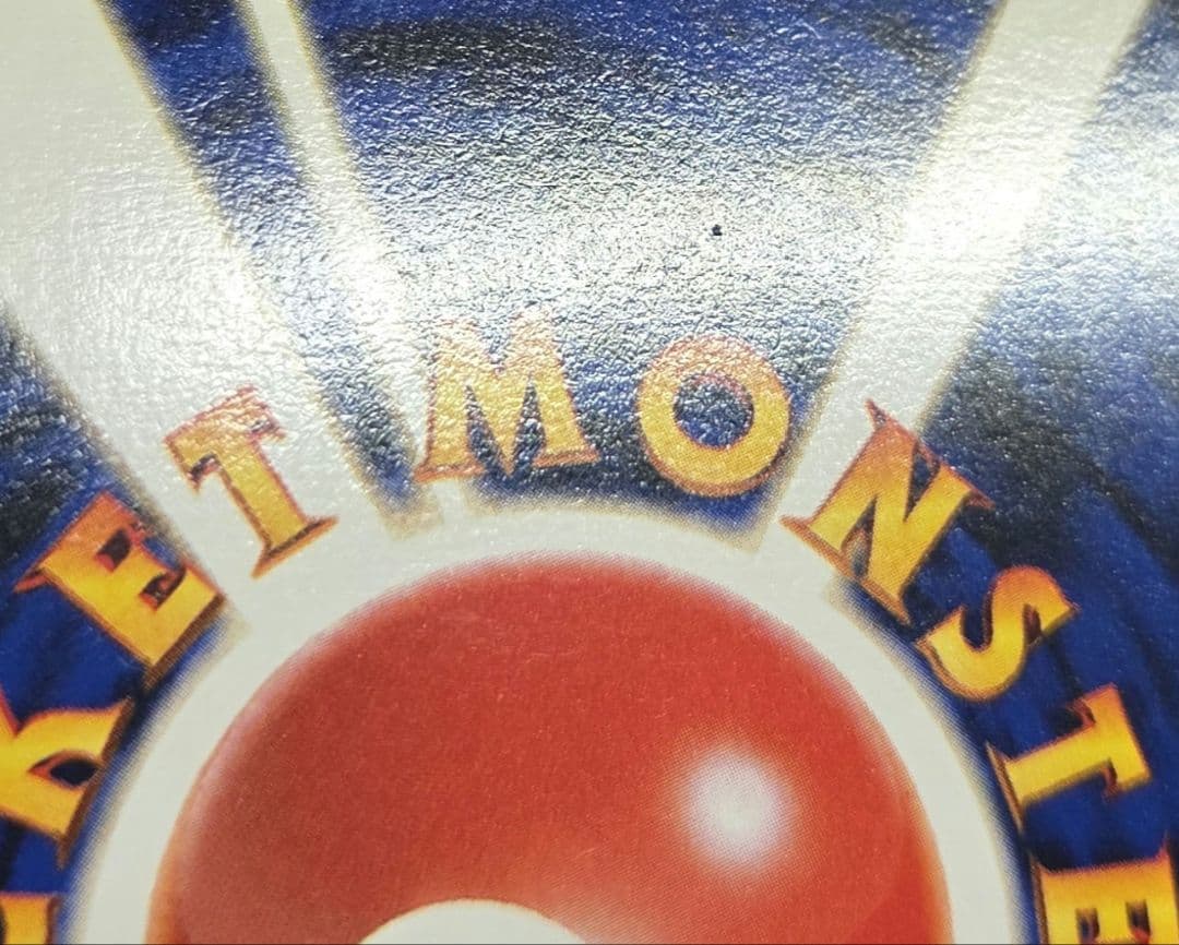 ポケカ ポケモンカード ナツメのゲンガー 旧裏 キラ