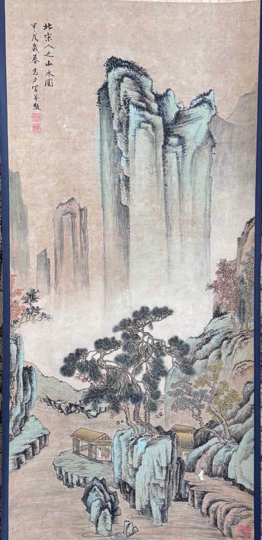 水墨画　掛け軸　北宋人之山水図 謝光力画　絵画　山水　カラー　張大千大風堂