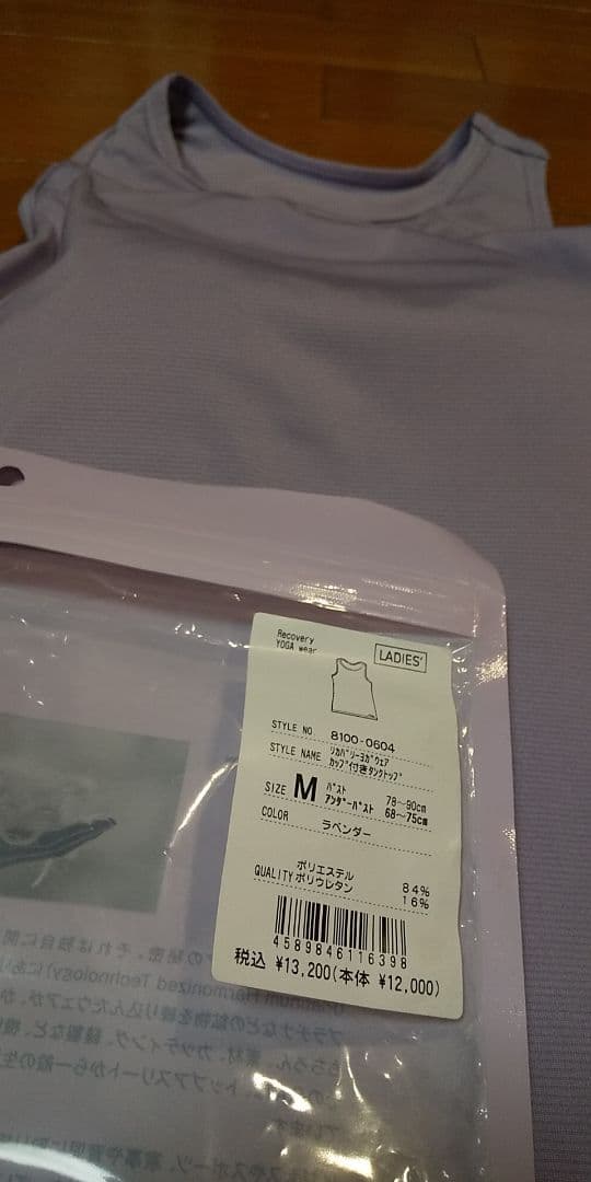 【値下げ】新品未着用 VENEXベネクス リカバリー　ヨガウェア バックオープン