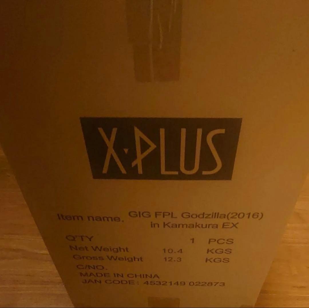 シン・ゴジラ　ギガンティック ゴジラ（2016)鎌倉上陸ver.　少年リック限定