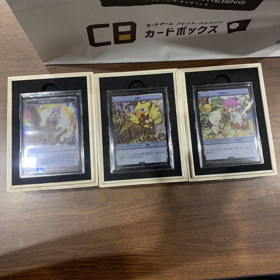 FF mtg 大戦祭 ステンレストークン セフィロス等3枚セット