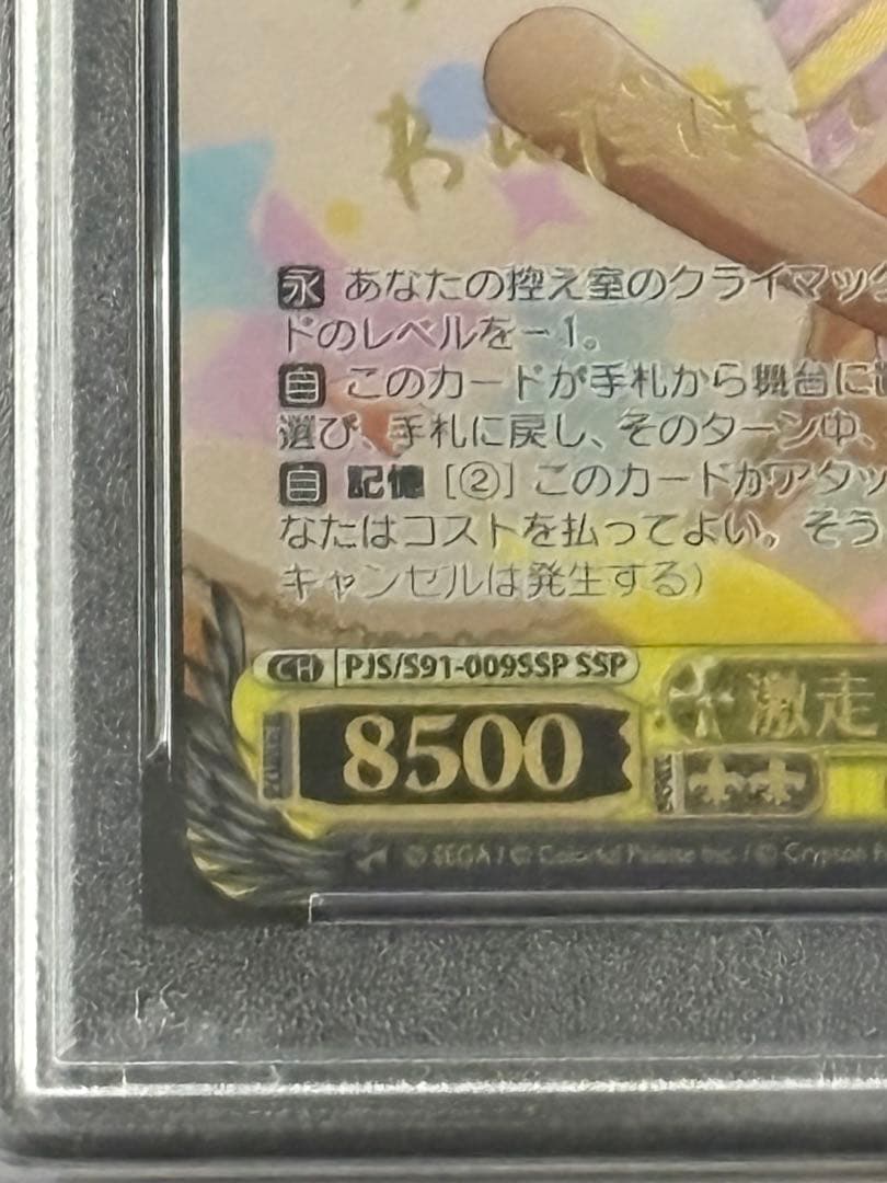 ヴァイスシュヴァルツ プロセカ 激走！アンカー☆ 鳳えむ ssp