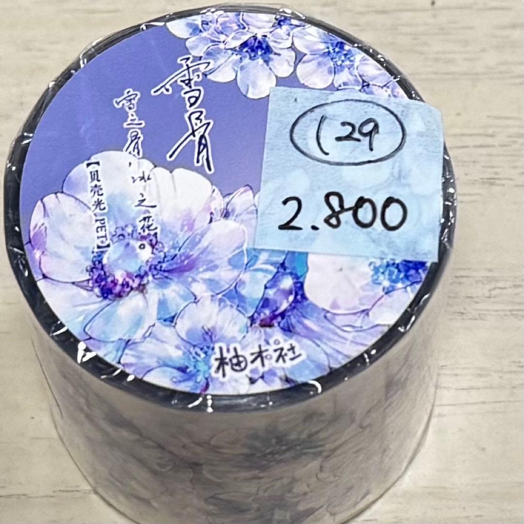 セール129 海外 PETテープ マスキングテープ