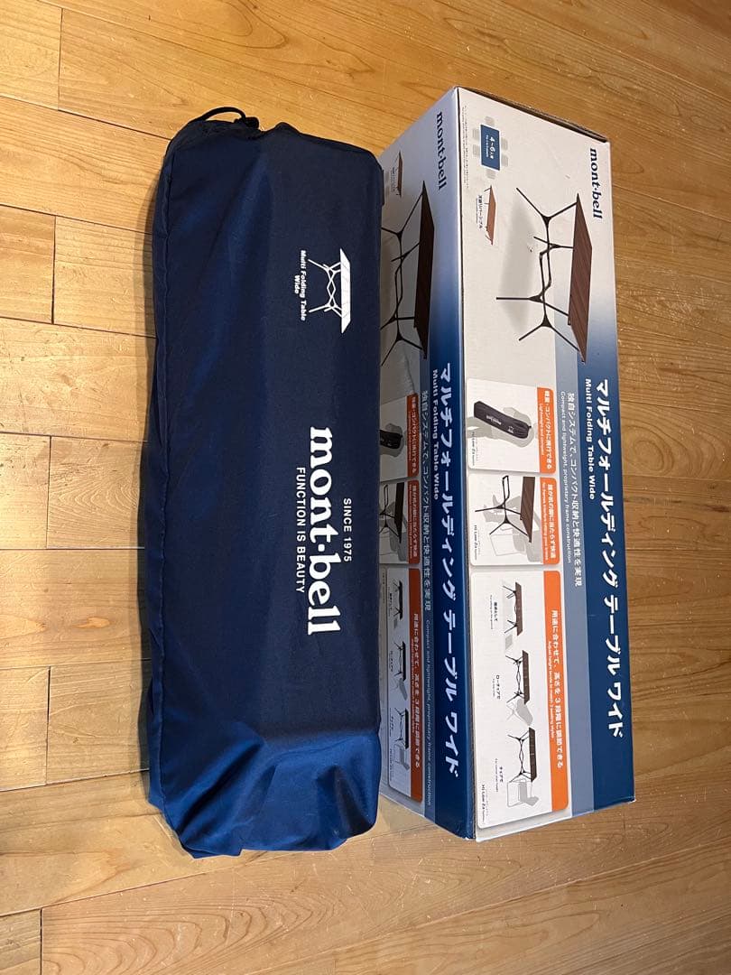 montbell マルチフォールディングテーブル