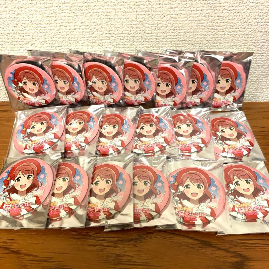 ラブライブ！虹ヶ咲　TOKIMEKI Winterフェス　缶バッジ19点　歩夢