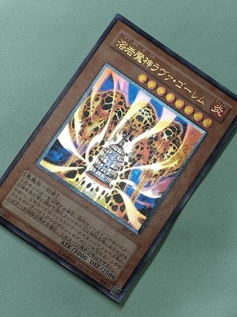 ゲリラ値下げ！お盆割1軍コレ『完美品級』溶岩魔神ラヴァゴーレム　レリーフ