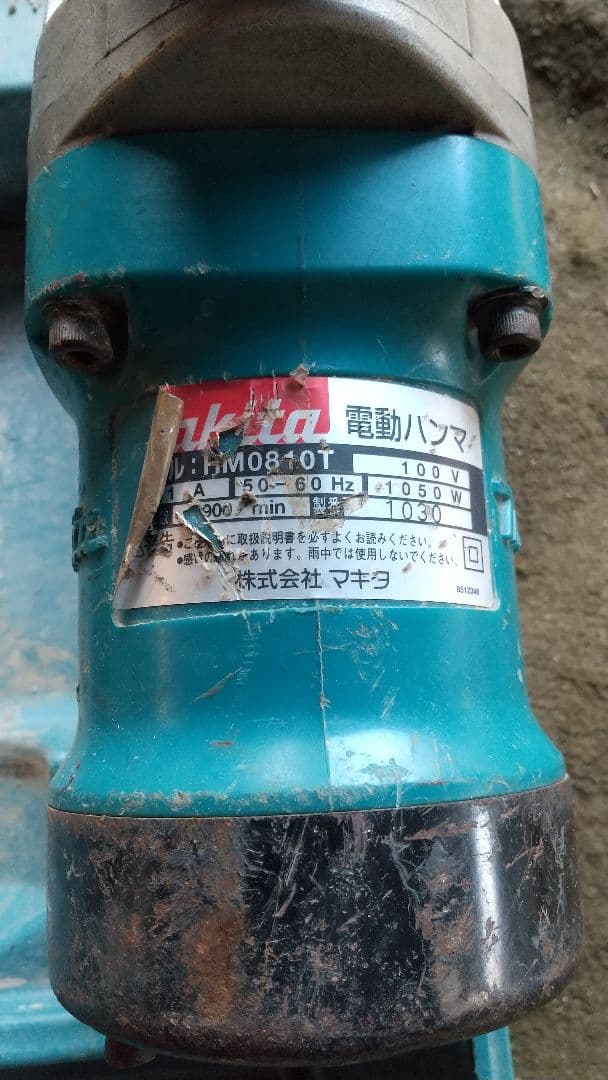 マキタ電動ハンマー