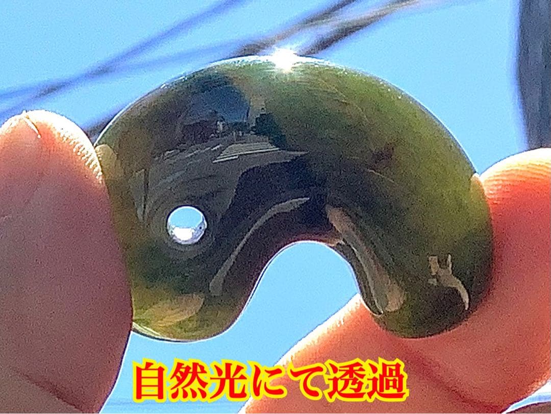 ✳抜群肌紋様‼️最低150.000円以上の品‼️花仙山瑪瑙　出雲勾玉　鑑別書取得品‼️