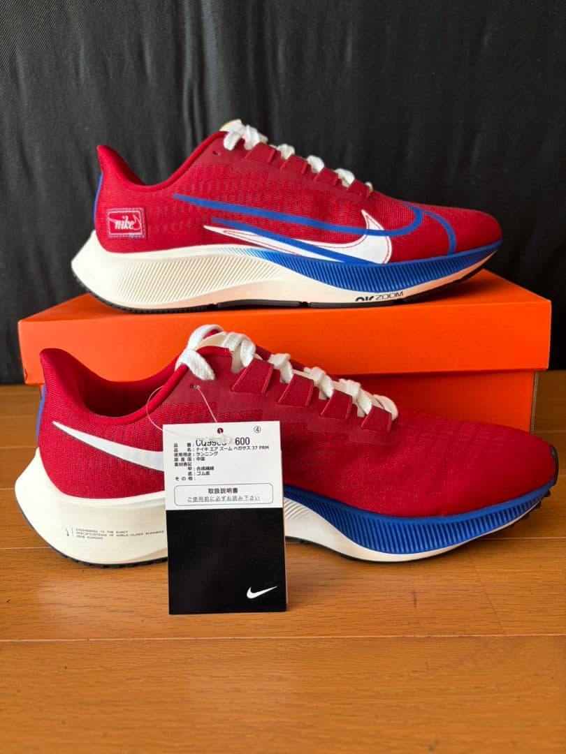 NIKE ペガサス37プレミアム 27.5cm 新品未使用