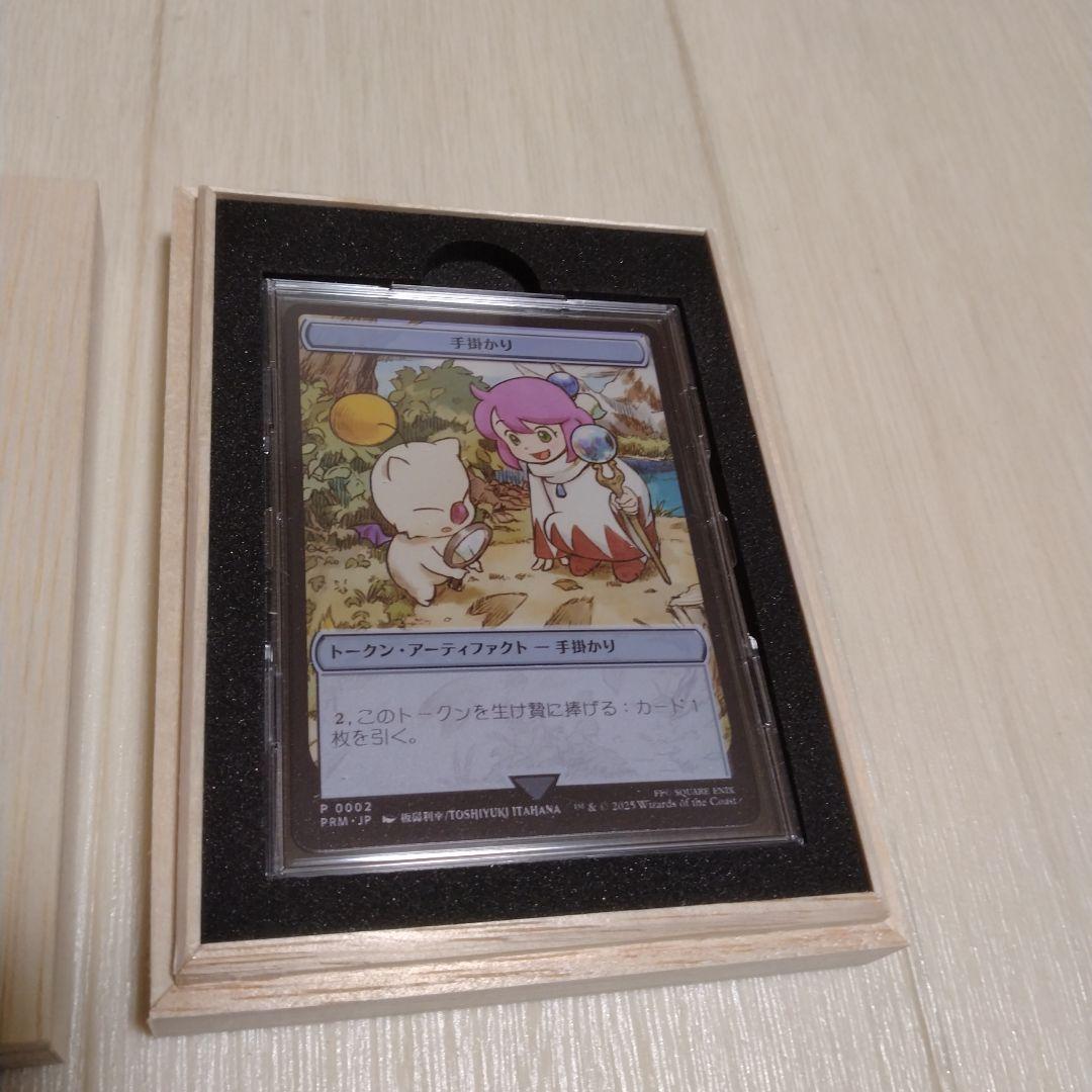 (宅)MTG マジック大戦祭 ステンレストークン 手掛かり