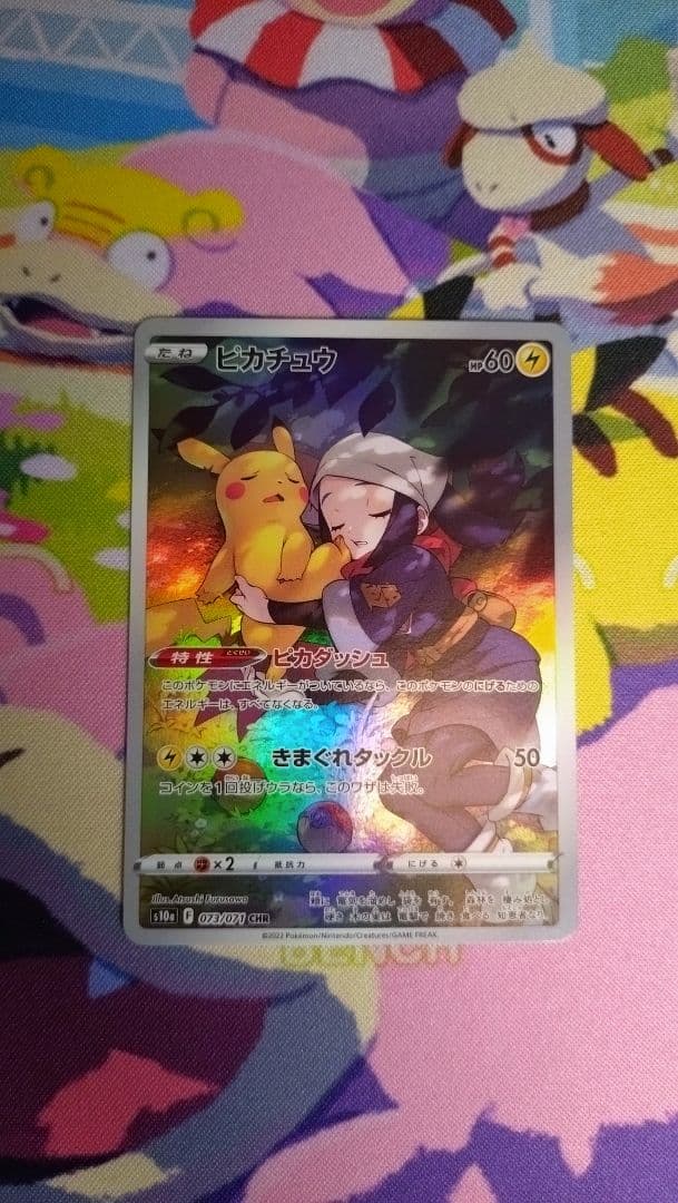 ポケモンカード　ピカチュウ、ピッピセット