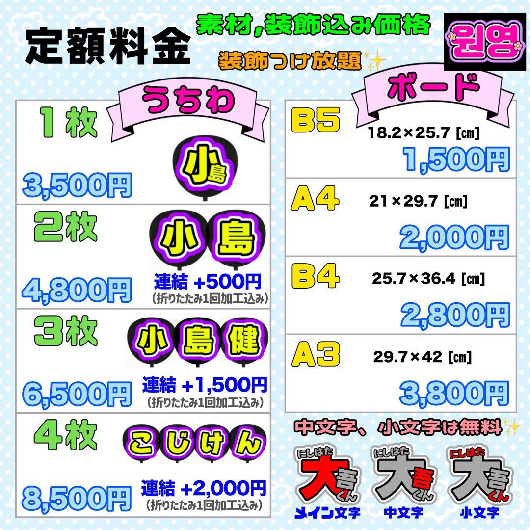 yu様 団扇文字 うちわ うちわ文字 文字パネル オーダー 団扇屋 うちわ屋