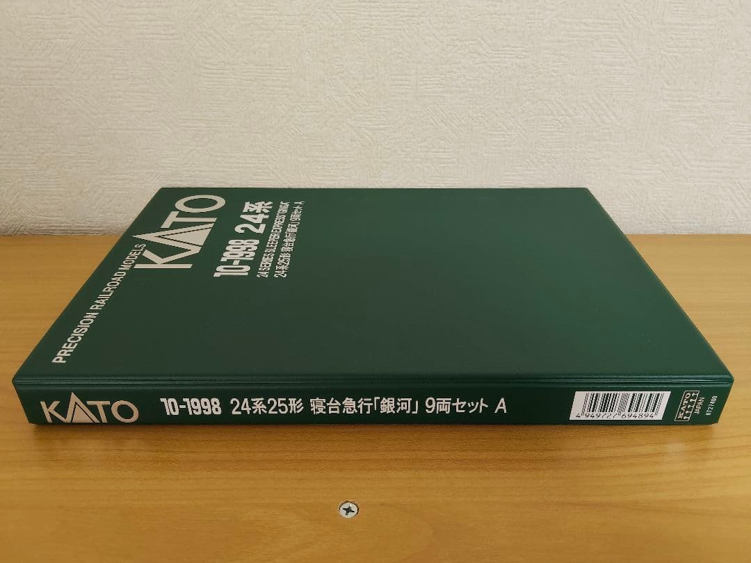 カトー（KATO・10-1998） 24系25形 寝台特急「銀河」9両セット