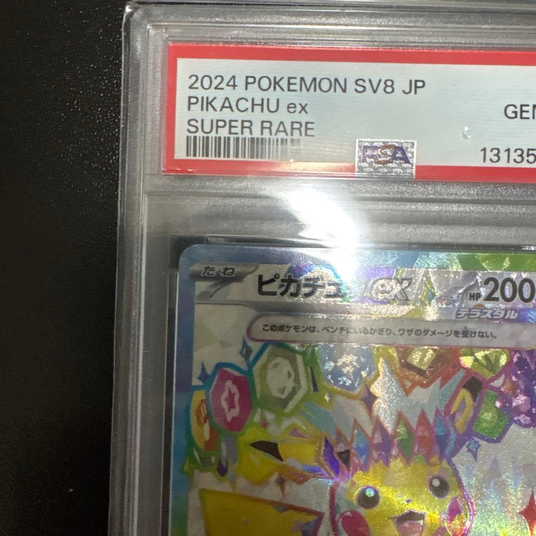 【PSA10 4枚セット】ピカチュウex SR・ピカゼ(初版)・プロモ各種2枚