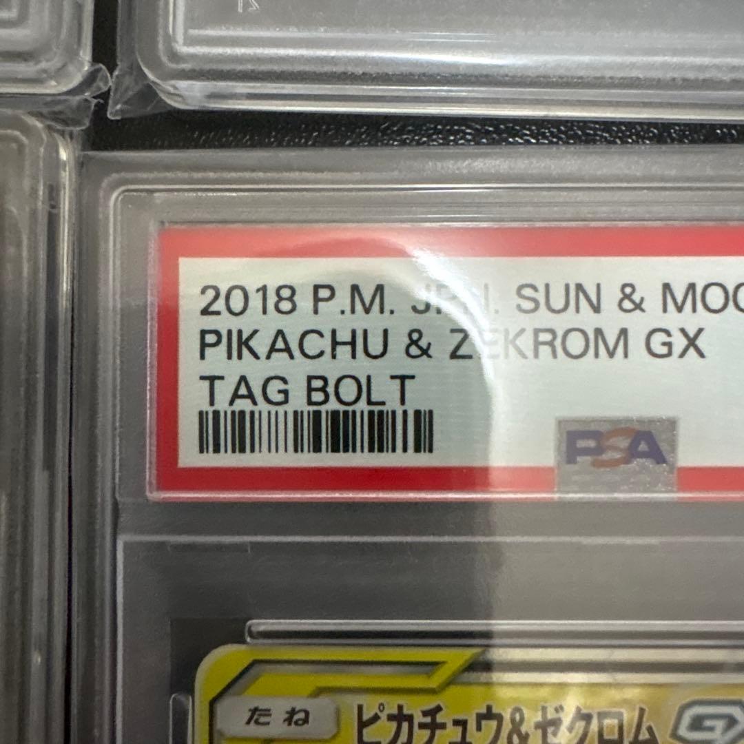 【PSA10 4枚セット】ピカチュウex SR・ピカゼ(初版)・プロモ各種2枚