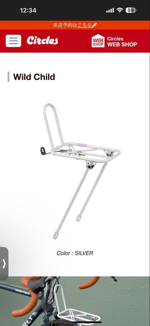 HYACINTH フロントラック